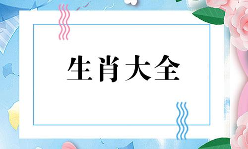 1996年属鼠人最适合居住的楼层是