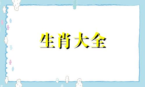 2024年属鼠的运势和财运1982年