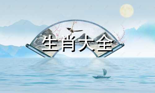 1960年属鼠晚年命运如何 1960年属鼠人一生命运