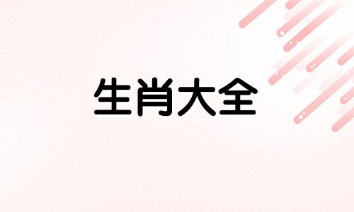 1997年属牛人最佳配偶属相