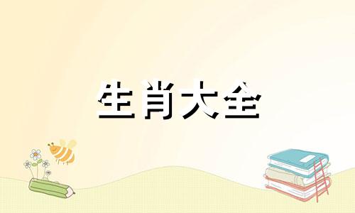 1984年属相是什么生肖配对