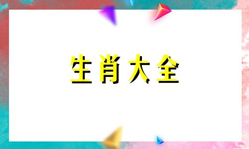 属牛的在2024年的运势怎么样