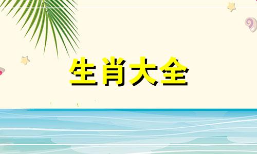 1973年属牛2024年运势完整版