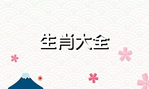 84年女鼠2021年属鼠男人的全年运势