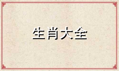 2024年属鼠的运势和财运 2024年鼠的运程