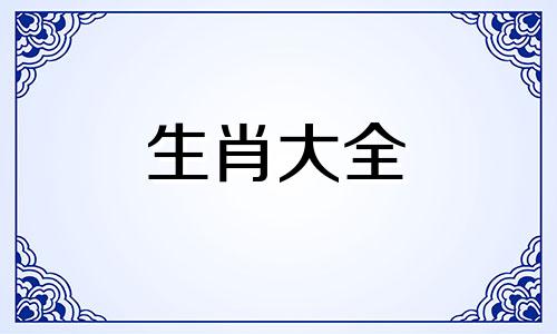 属虎人2024年旺财的月份,怎么越来越旺了