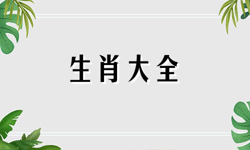 几月出生的牛克父母2021 属牛几月克父母