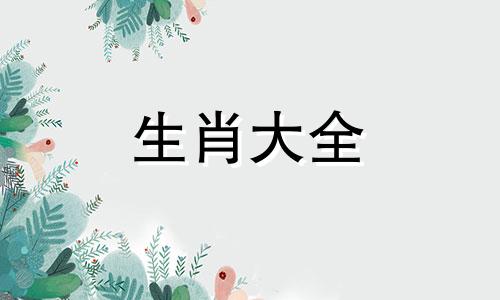 属兔2024年会离婚吗,该怎样经营婚姻呢