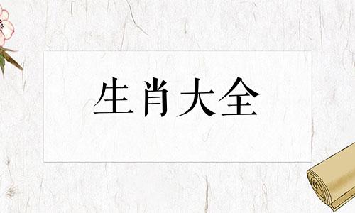 1998年虎男婚配属相,属虎人最佳婚配是什么