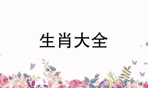 生肖虎人命中注定的正缘,虎女的正缘属相是什么