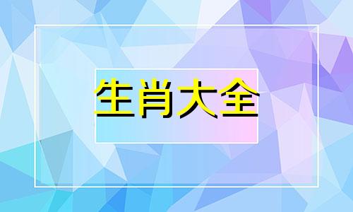 虎人2024年运势运程每月运程详解