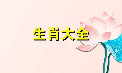 2024年属虎每月运势及运程详解