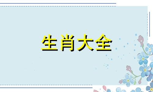 属虎男生今年的桃花运怎么样2024年