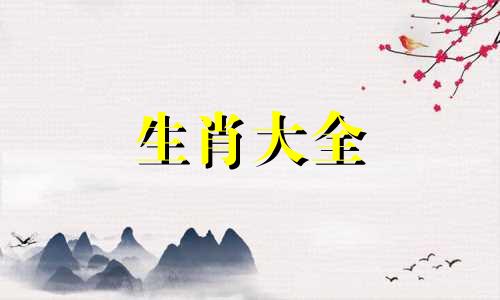 属虎人适合上班还是创业女