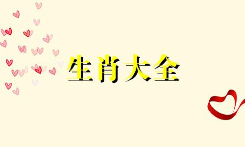 1999年25岁的属兔人,2024年感情婚姻如何呈上升趋势呢