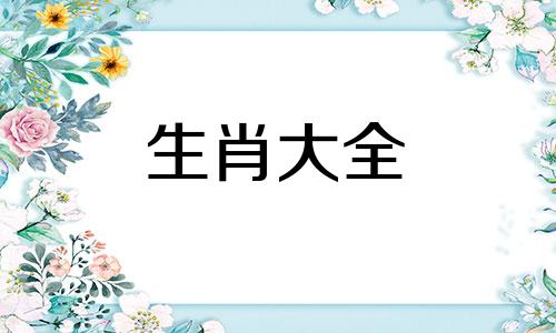 1997属牛买房几楼吉利,忌讳几楼什么