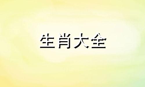 2024年属兔人的全年每月 请问2024年属兔的是什么命人