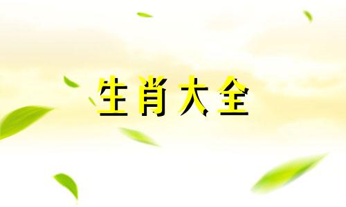 属龙人2024年要出大事吗 属龙人在2024年的全年运势