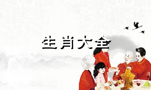 属兔的最佳婚配属相,生肖兔和什么不合呢