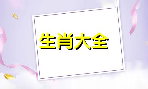 1964年出生的属龙男本命年运势，命运查询分析