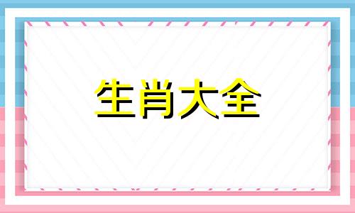 2011年属兔的人命好不好 2011年属兔的命运和财运怎样