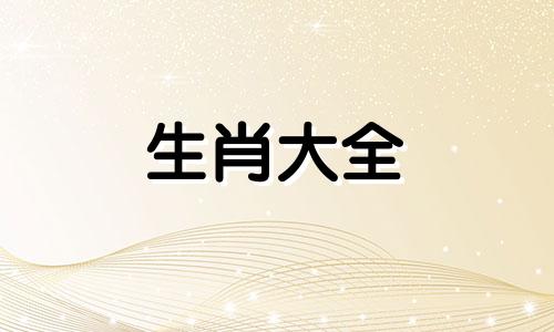 生肖龙2024年可以结婚吗,24年结婚注意事项是什么