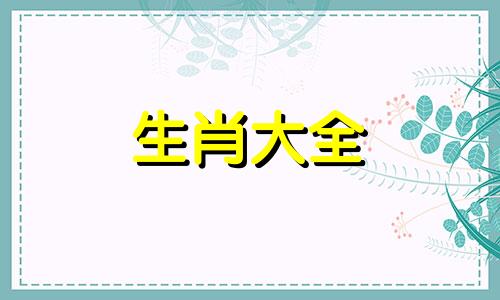 兔子跟什么生肖相冲相合 兔跟什么生肖相冲