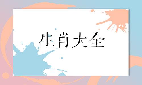 1976年出生的属龙人本命年要注意什么,婚姻与命运如何