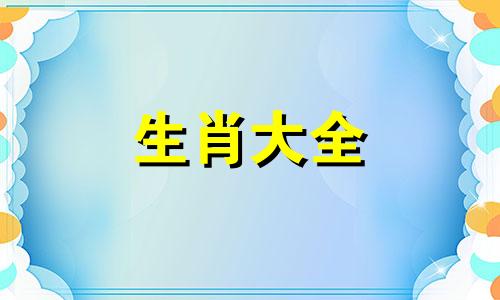 属兔人出生12个月12种不同命超旺父母的