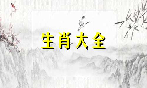 1999年属相是什么生肖的 1999年属相是什么生肖配对