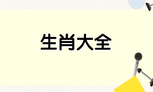 1987年属兔人一生命运如何