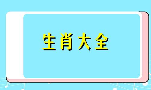 1999年属兔买楼层买几楼最好