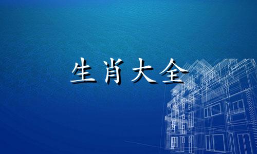 属蛇人永久幸运数字和不幸数字