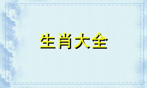 属马的跟什么属相相冲 属马的跟属什么的相配最好