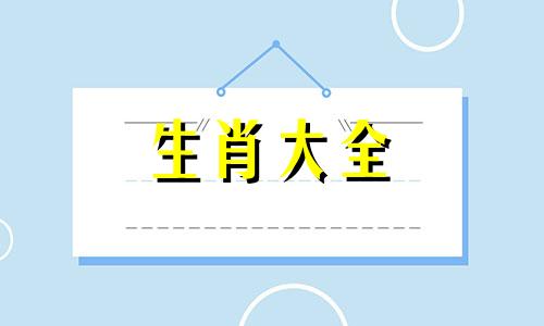 属蛇最忌讳的三个生肖男 属蛇几月出生大富大贵