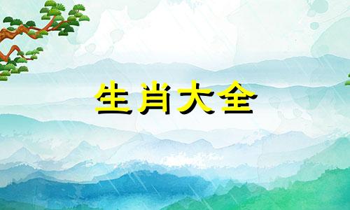 1989年属蛇2024年运势及运程详解 89年属蛇人2024年龙年每月运程