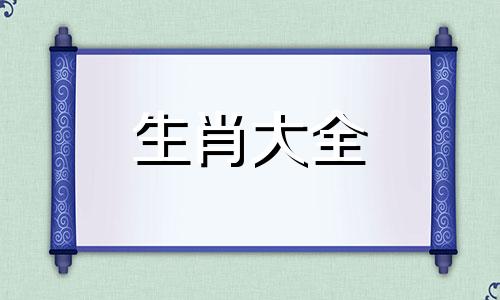 与蛇相冲相克的属相,是什么蛇猪气场不合的