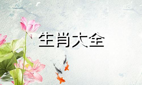 为什么不能生属蛇宝宝呢 属蛇的人不能生虎宝宝吗