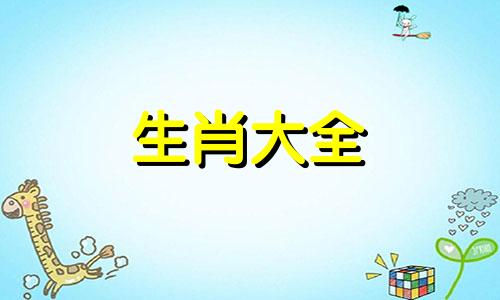 属马女最佳婚配表图片 属马人一生最旺3个人