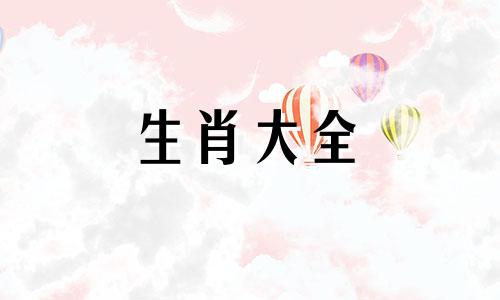 属龙2000年出生的男孩是什么命9月初2