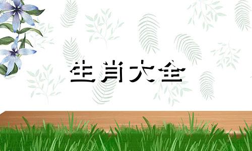 生肖蛇2024年有桃花吗,蛇在24年如何脱单呢