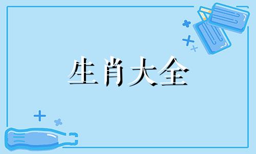 2024年属蛇大年初一穿什么颜色衣服旺财呢