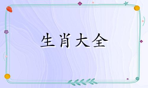 2025蛇宝宝几月出生最好命