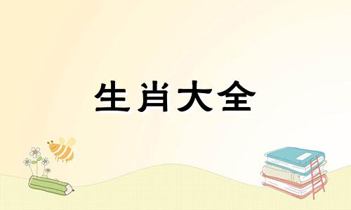 属蛇人佩戴什么旺自己 属蛇人2024年佩戴什么好运