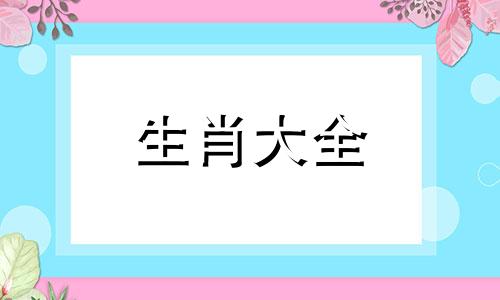 1977年属蛇戴黄金好吗女 1977年属蛇可以戴黄金吗