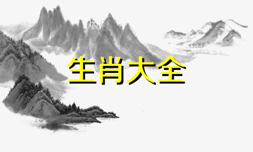 生肖马2024年运势及运程 属马2024年运势及运程每月运程