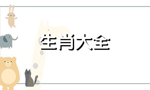 1990年属马2024年感情运势