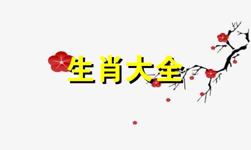 属蛇人最佳吉祥物吊坠是什么