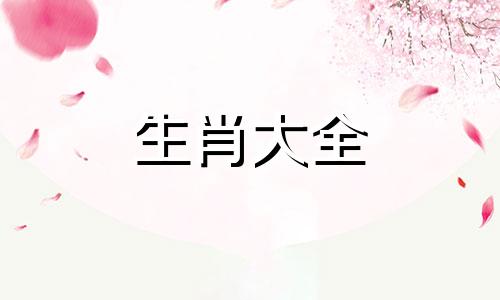 2024年属龙本命年戴什么生肖好呢女