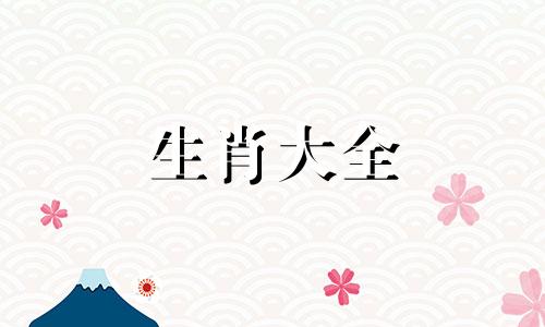 90年属马男婚姻运势如何 1990属马男的婚姻和命运